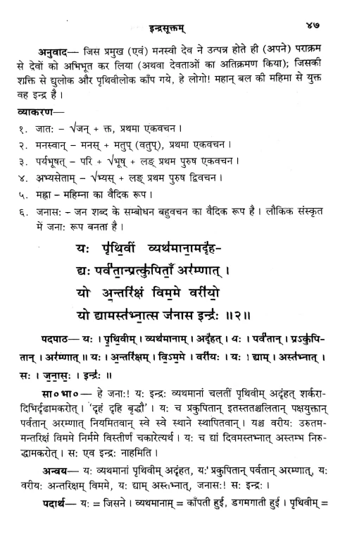 Navin Vaidik Sanchayanam (New Vaidic Selection) 2 vols.